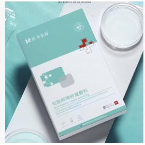 医美医用修复面膜