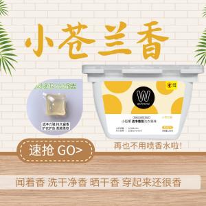 小巨果 洁净香氛洗衣凝珠
