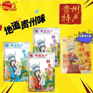 贵州特产刺梨VC果冻