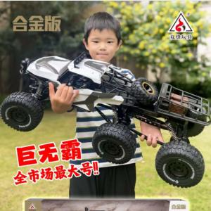 摩卡攀爬王合金板巨无霸